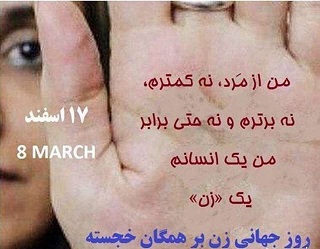 روز جهانی زن