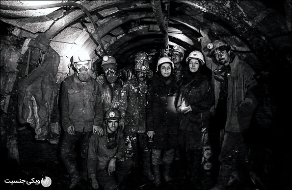 پرونده:زنان-معدن-کار.jpg