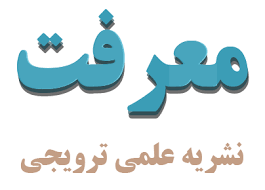 پرونده:معرفت.png
