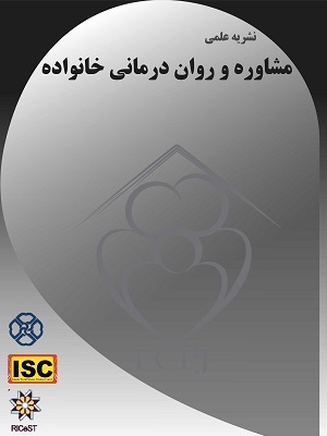 پرونده:مشاوره و روان در مانی.jpg