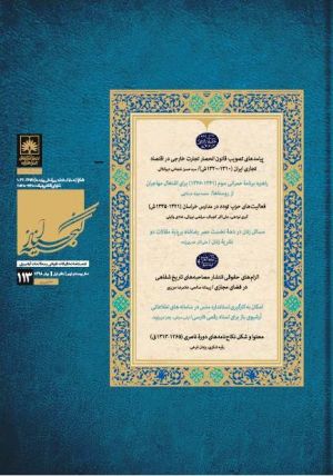 گنجینه اسناد.jpg