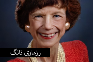 تانگ2.png