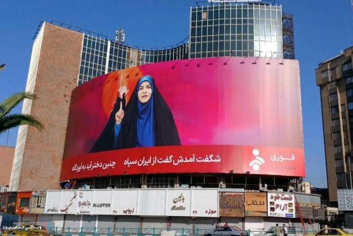 تصویر سحر امامی مجری شبکه خبر بر روی دیوارنگاره میدان ولیعصر (عج) تهران
