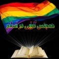 تصویر بندانگشتی از نسخهٔ مورخ ‏۲۷ مهر ۱۴۰۳، ساعت ۱۱:۳۷