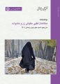 تصویر بندانگشتی از نسخهٔ مورخ ‏۲۷ مهر ۱۴۰۳، ساعت ۱۱:۳۷