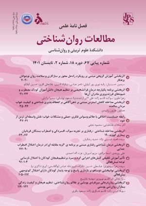 مطالعات روان شناختی.jpg