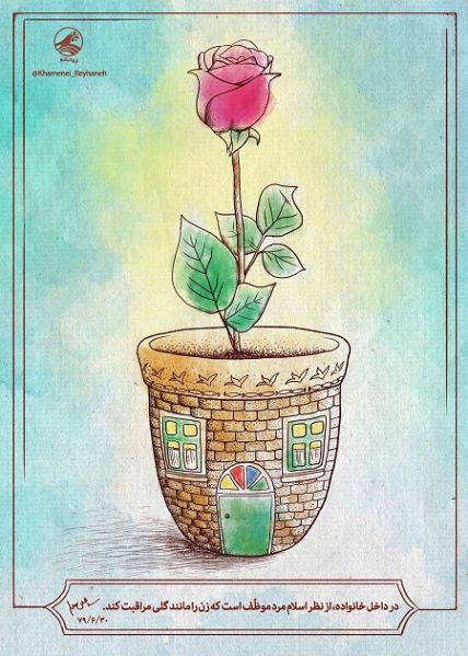 پرونده:روز پدر.jpg