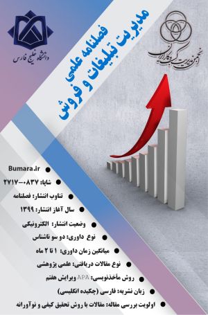 مدیریت تبلیغات و فروش.jpg