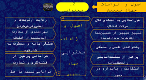 الزامات محتوایی.png