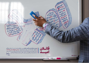 قاتلان امید.png