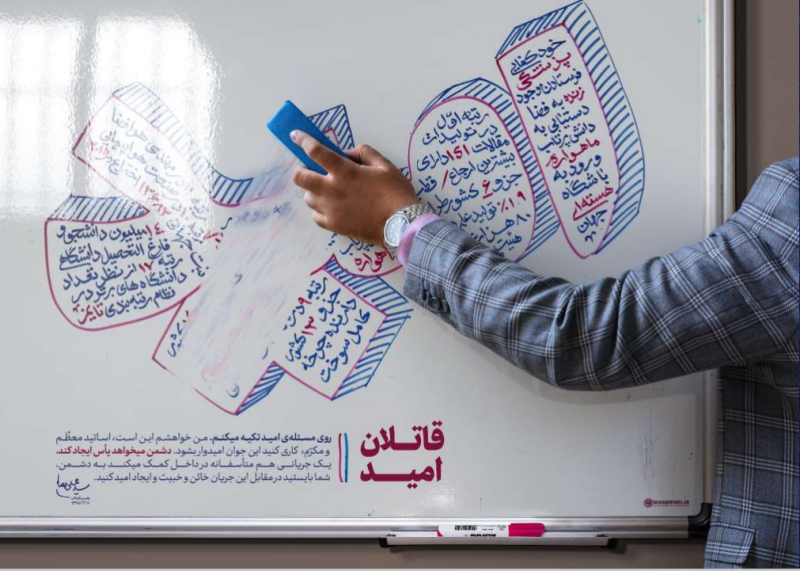 پرونده:قاتلان امید.png