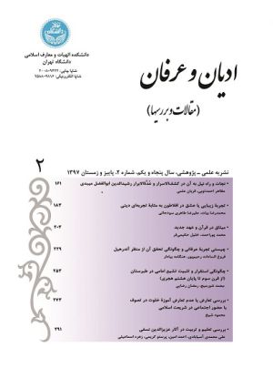 ادیان و عرفان.jpg