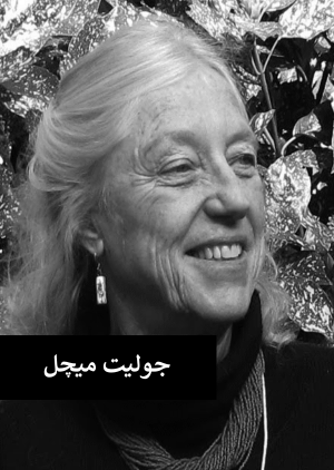 میچل.png