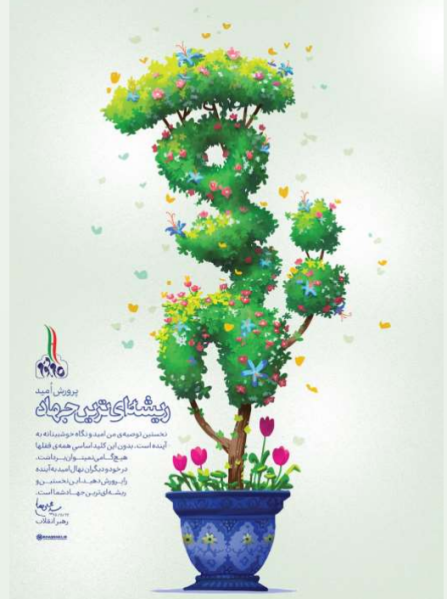 پرونده:ریشه ای.png