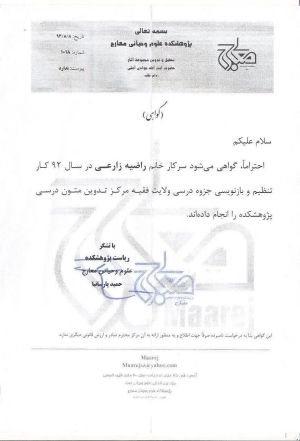 ولایت فقیه.jpg