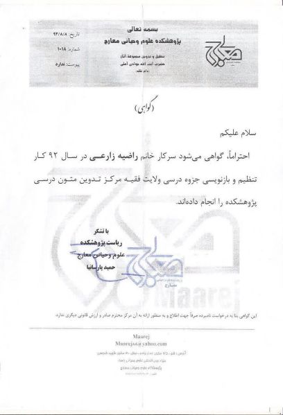 پرونده:ولایت فقیه.jpg