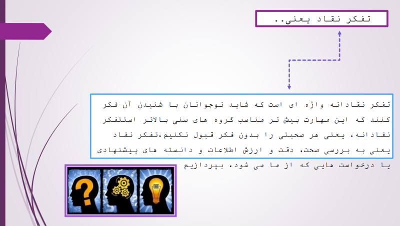 پرونده:نقاد 2.png