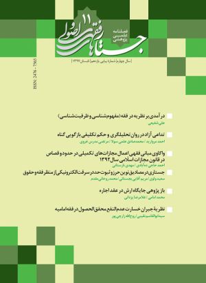 فقهی و اصولی.jpg