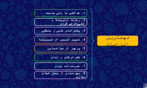 مهمترین الزامات.png