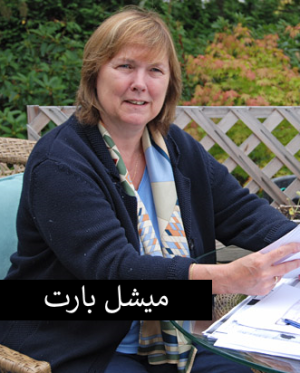 میشل بارت3.png