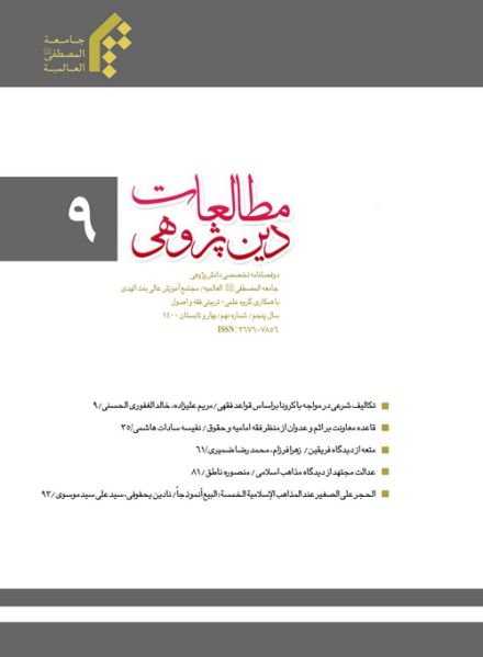 پرونده:مطالعات دین پژوهی.jpg