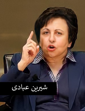 عبادی.png