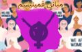 تصویر بندانگشتی از نسخهٔ مورخ ‏۲۷ مهر ۱۴۰۳، ساعت ۱۱:۳۸