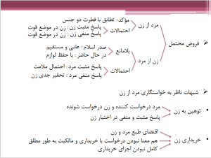 فروض محتمل.png