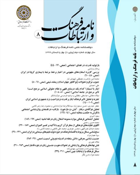 پرونده:نامه فرهنگ و ارتباطات.jpg