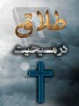 تصویر بندانگشتی از نسخهٔ مورخ ‏۲۷ مهر ۱۴۰۳، ساعت ۱۱:۳۸
