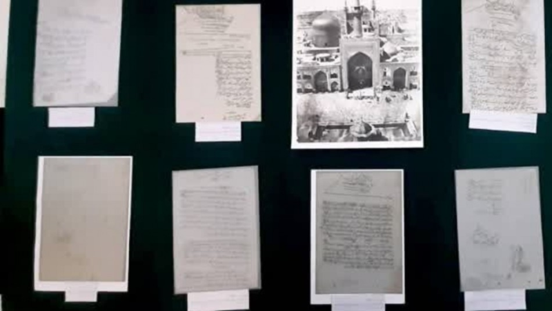 پرونده:اسناد حرم مطهری رضوی.png