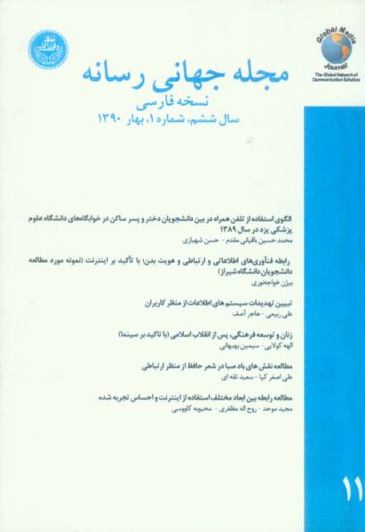 پرونده:جهانی رسانه.jpg