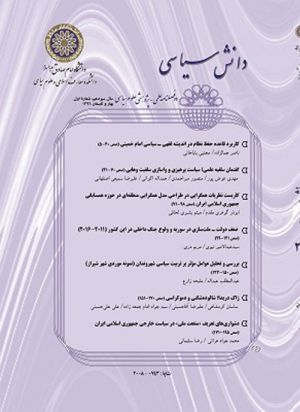 دانش سیاسی.jpg