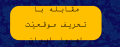 تصویر بندانگشتی از نسخهٔ مورخ ‏۲۲ تیر ۱۴۰۴، ساعت ۱۵:۰۳