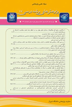 برنامه درسی.jpg