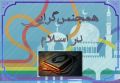 تصویر بندانگشتی از نسخهٔ مورخ ‏۲۲ تیر ۱۴۰۴، ساعت ۱۵:۰۴