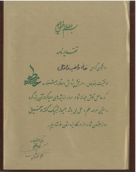 پرونده:حکمت مطهر.jpg