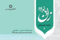 تصویر بندانگشتی از نسخهٔ مورخ ‏۲۲ تیر ۱۴۰۴، ساعت ۱۵:۰۳