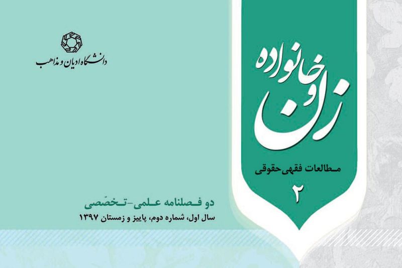 پرونده:مطالعات فقهی.jpg