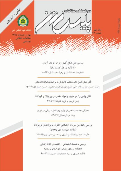 پرونده:پلیس زن.jpg