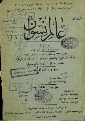 عالم-نسوان.jpg