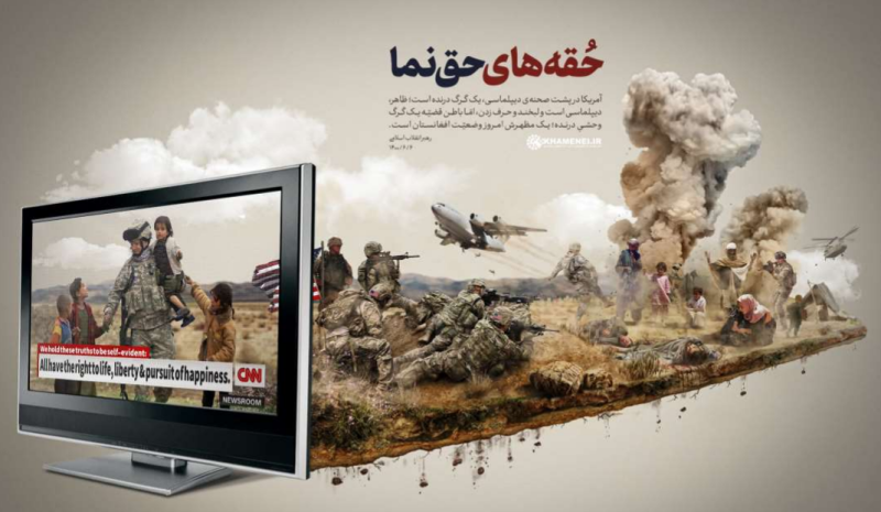 پرونده:حقه های حق نما.png