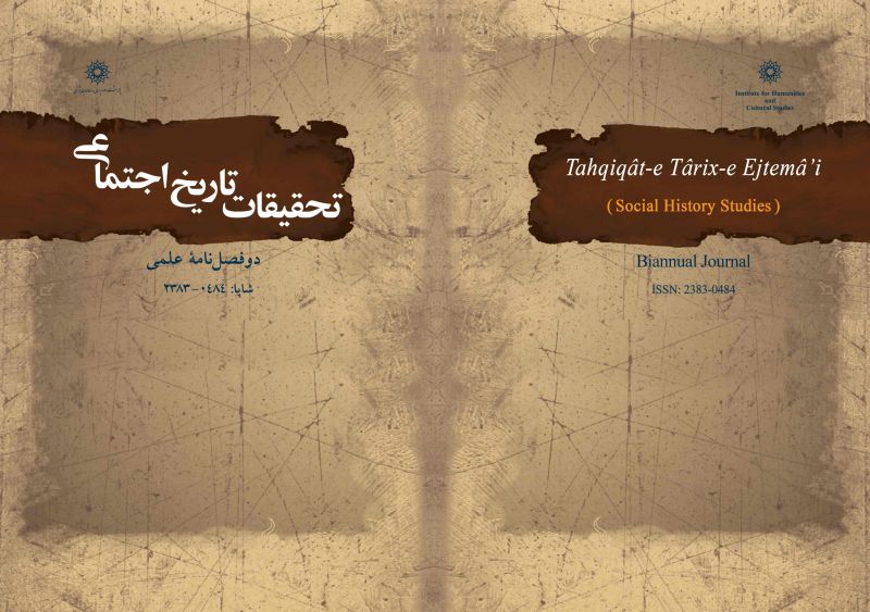 پرونده:تاریخ اجتماعی.jpg