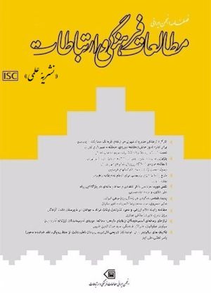 مطالعات فرهنگی.jpg